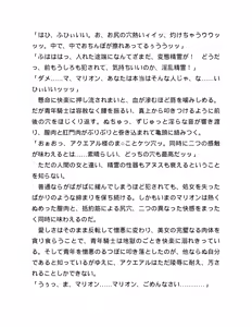 Page 36 of 精霊騎士アクエアル外伝 裏切りの騎士 - preview thumbnail