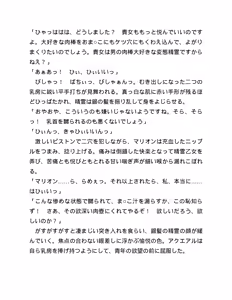 Page 37 of 精霊騎士アクエアル外伝 裏切りの騎士 - preview thumbnail