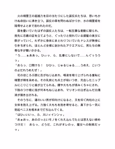 Page 39 of 精霊騎士アクエアル外伝 裏切りの騎士 - preview thumbnail
