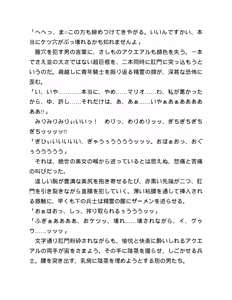 Page 41 of 精霊騎士アクエアル外伝 裏切りの騎士 - preview thumbnail