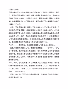 Page 43 of 精霊騎士アクエアル外伝 裏切りの騎士 - preview thumbnail