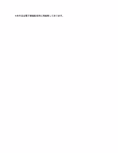 Page 47 of 精霊騎士アクエアル外伝 裏切りの騎士 - preview thumbnail