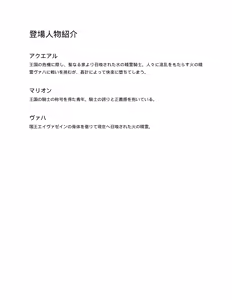 Page 5 of 精霊騎士アクエアル外伝 裏切りの騎士 - preview thumbnail