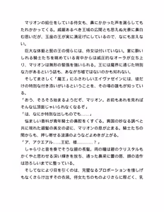 Page 7 of 精霊騎士アクエアル外伝 裏切りの騎士 - preview thumbnail