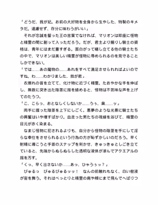 Page 9 of 精霊騎士アクエアル外伝 裏切りの騎士 - preview thumbnail