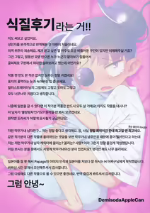 Page 13 of Dora Naki | 도라울먹 - preview thumbnail