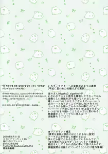 Page 2 of Dora Naki | 도라울먹 - preview thumbnail