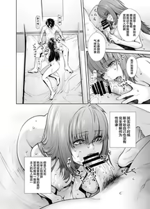 Page 24 of HEAVEN'S DRIVE 8 - preview thumbnail