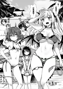 Page 106 of Succubus Company - preview thumbnail