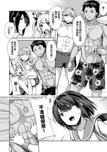 Page 109 of Succubus Company - preview thumbnail