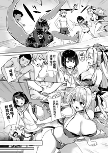 Page 110 of Succubus Company - preview thumbnail