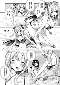 Page 113 of Succubus Company - preview thumbnail