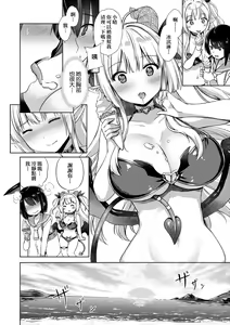 Page 114 of Succubus Company - preview thumbnail