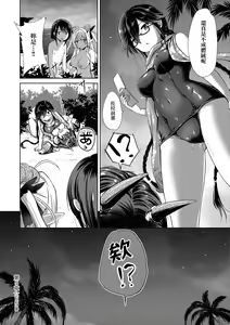 Page 135 of Succubus Company - preview thumbnail