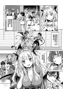 Page 137 of Succubus Company - preview thumbnail