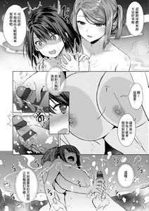Page 145 of Succubus Company - preview thumbnail