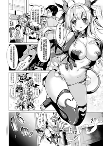 Page 15 of Succubus Company - preview thumbnail