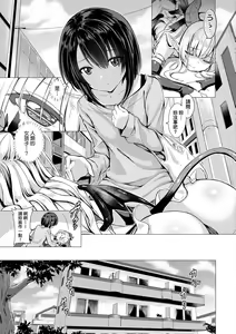 Page 16 of Succubus Company - preview thumbnail