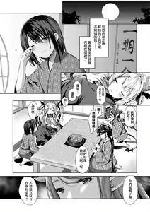 Page 163 of Succubus Company - preview thumbnail