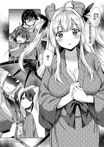 Page 165 of Succubus Company - preview thumbnail
