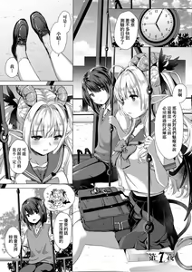 Page 166 of Succubus Company - preview thumbnail