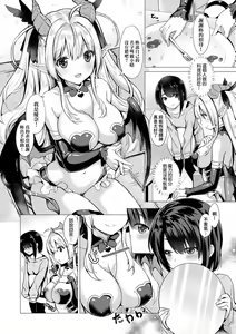 Page 17 of Succubus Company - preview thumbnail