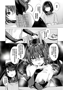 Page 171 of Succubus Company - preview thumbnail