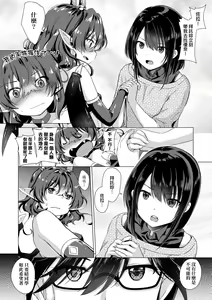 Page 173 of Succubus Company - preview thumbnail