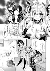 Page 18 of Succubus Company - preview thumbnail