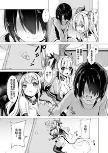 Page 20 of Succubus Company - preview thumbnail