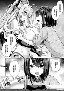 Page 205 of Succubus Company - preview thumbnail