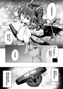 Page 229 of Succubus Company - preview thumbnail