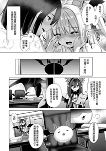Page 230 of Succubus Company - preview thumbnail