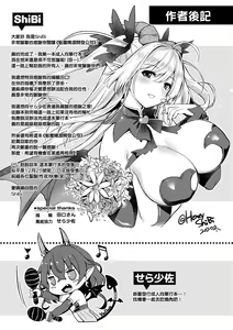 Page 236 of Succubus Company - preview thumbnail