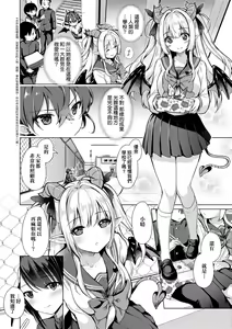 Page 43 of Succubus Company - preview thumbnail