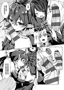 Page 48 of Succubus Company - preview thumbnail