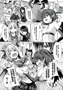 Page 58 of Succubus Company - preview thumbnail