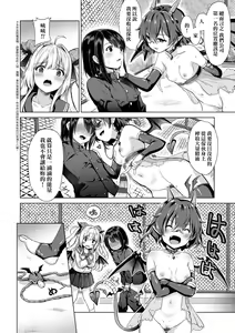 Page 59 of Succubus Company - preview thumbnail