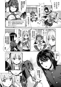 Page 61 of Succubus Company - preview thumbnail