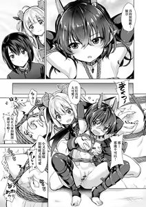 Page 62 of Succubus Company - preview thumbnail