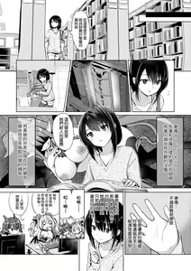 Page 76 of Succubus Company - preview thumbnail