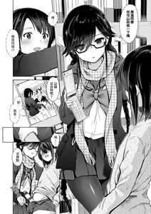 Page 79 of Succubus Company - preview thumbnail