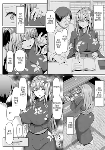 Page 8 of Watashi no Sensei wa Goshujin-sama - preview thumbnail