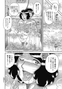 Page 115 of Etsubo ~Soukan Ai ni Oborete~ - preview thumbnail