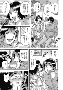 Page 118 of Etsubo ~Soukan Ai ni Oborete~ - preview thumbnail