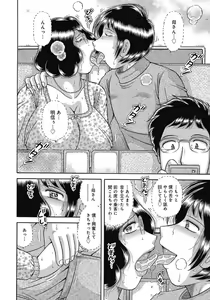 Page 119 of Etsubo ~Soukan Ai ni Oborete~ - preview thumbnail