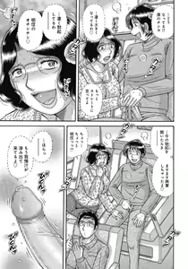 Page 120 of Etsubo ~Soukan Ai ni Oborete~ - preview thumbnail