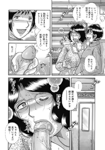 Page 121 of Etsubo ~Soukan Ai ni Oborete~ - preview thumbnail