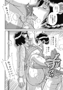 Page 127 of Etsubo ~Soukan Ai ni Oborete~ - preview thumbnail