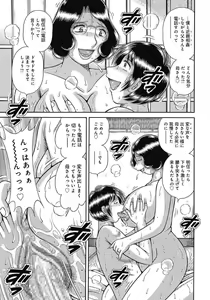 Page 134 of Etsubo ~Soukan Ai ni Oborete~ - preview thumbnail